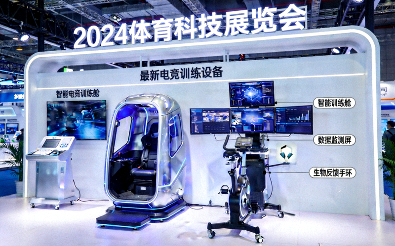 体育科技展览会上展示的最新电竞训练设备