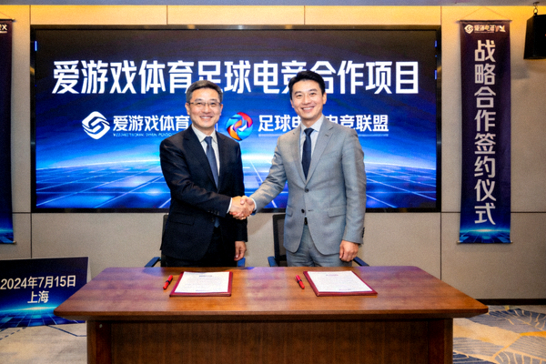 爱游戏体育足球电竞合作项目签约现场画面