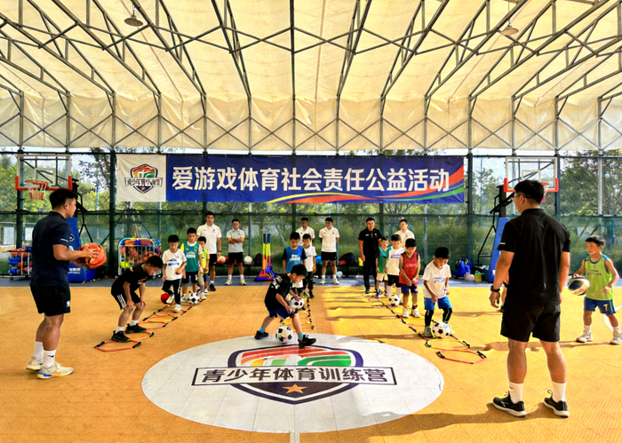 爱游戏体育社会责任公益活动现场 - 青少年体育训练营